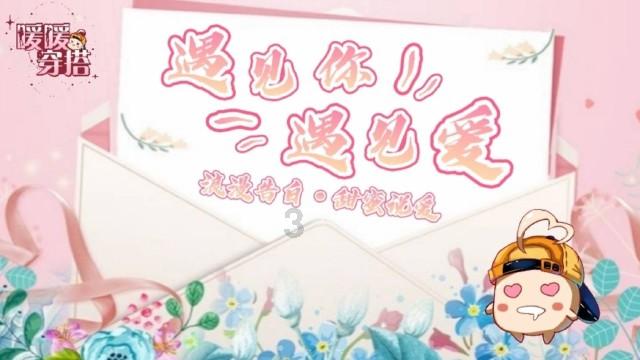 怪物大拼图